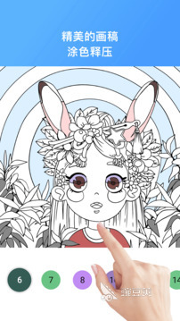 數(shù)字涂色游戲TOP5推薦 2025耐玩又解壓的數(shù)字填色App精選截圖