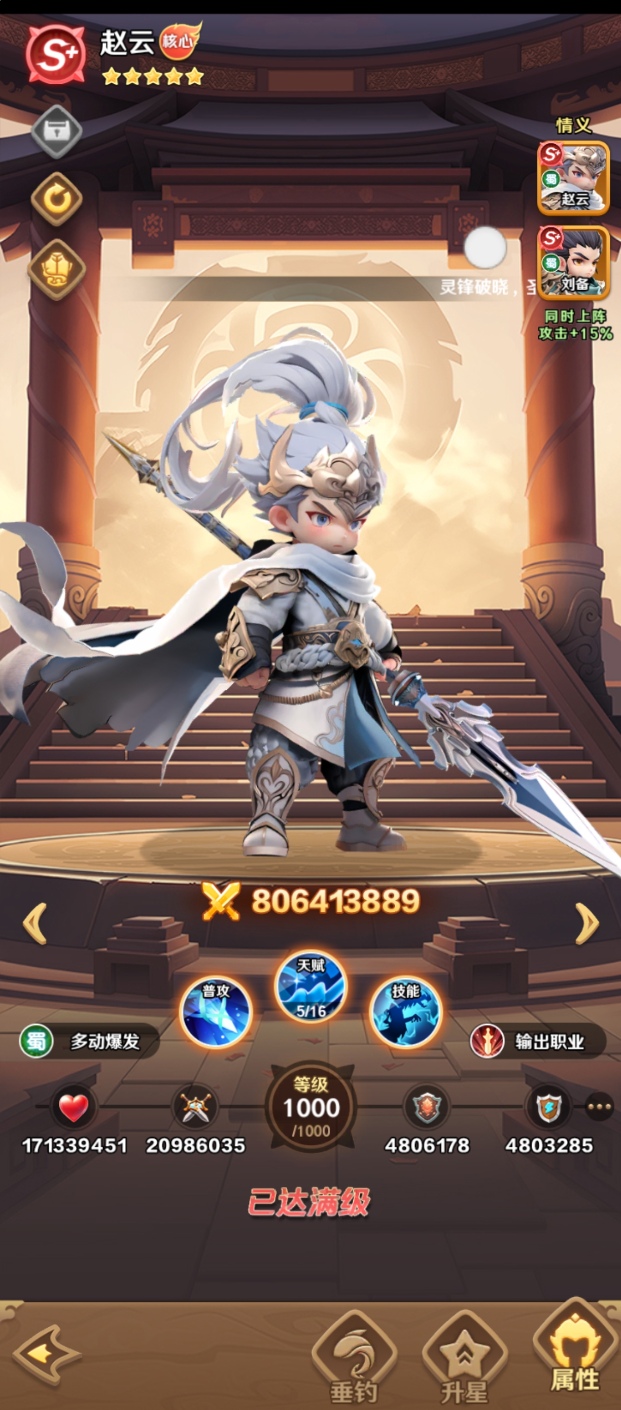 巨神軍師前期1000抽怎么選 巨神軍師前期1000抽武將怎么選擇