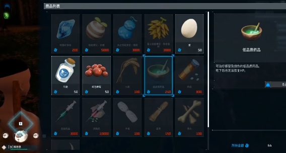 幻獸帕魯手游帕魯捕捉技巧 幻獸帕魯手游帕魯如何捕捉截圖