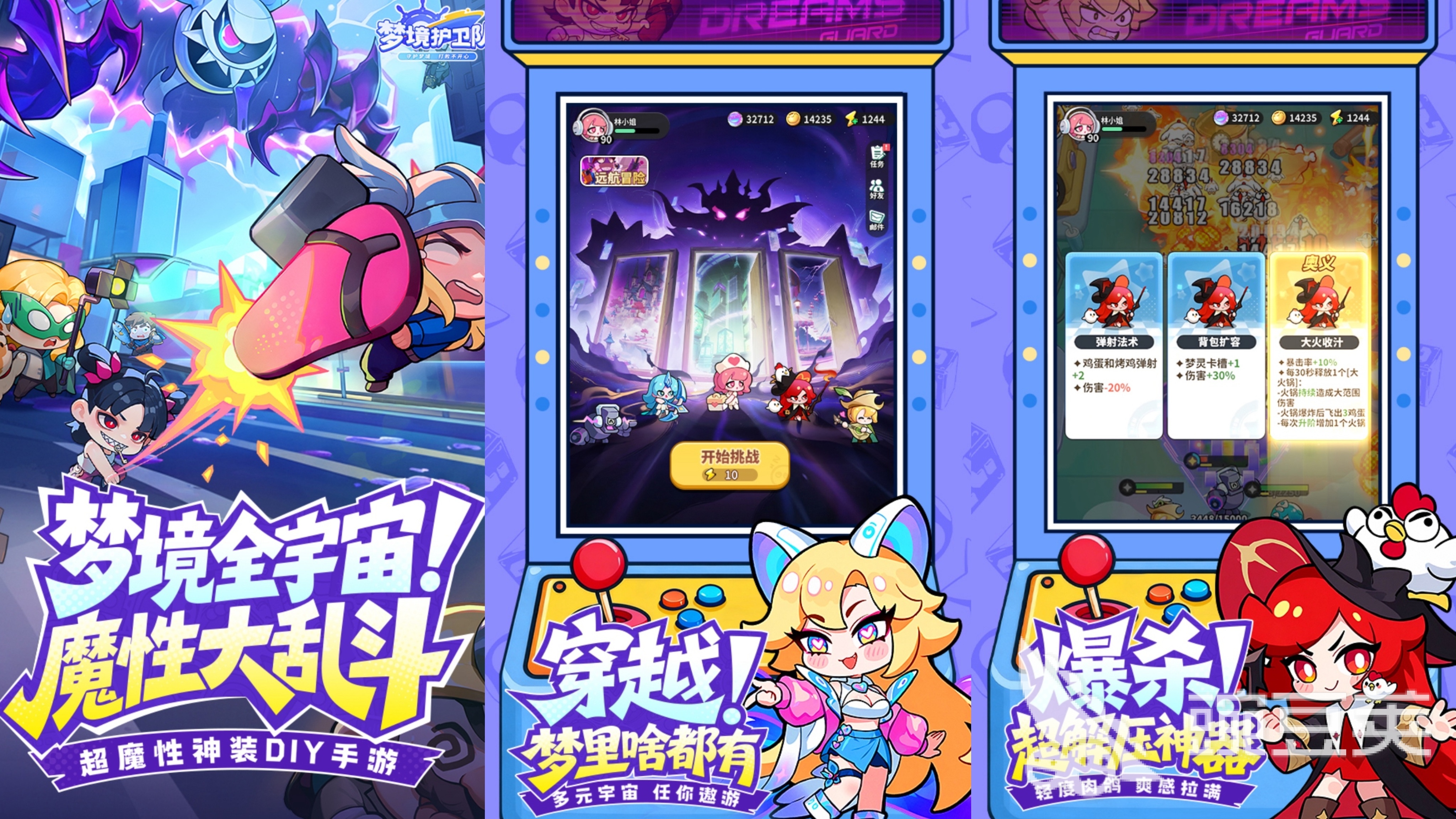 2025熱門夢境游戲推薦榜 人氣飆升的沉浸式夢境手游TOP10截圖