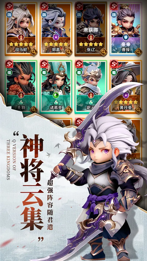 巨神軍師最強(qiáng)角色推薦 巨神軍師當(dāng)前版本T0級(jí)軍師TOP3截圖