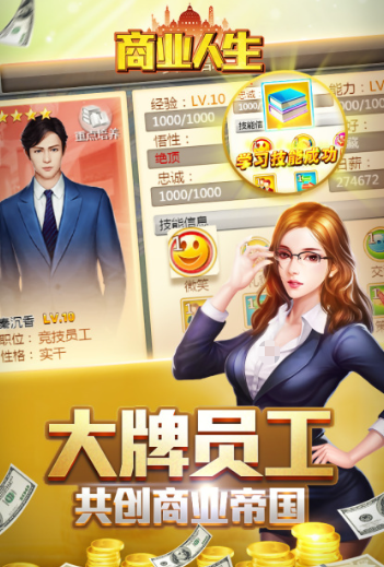 富豪游戲哪些值得下載2025