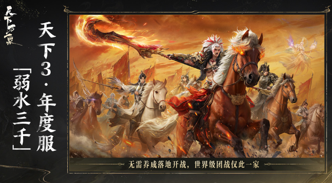 天下萬象什么時候公測 天下萬象公測渠道分享截圖