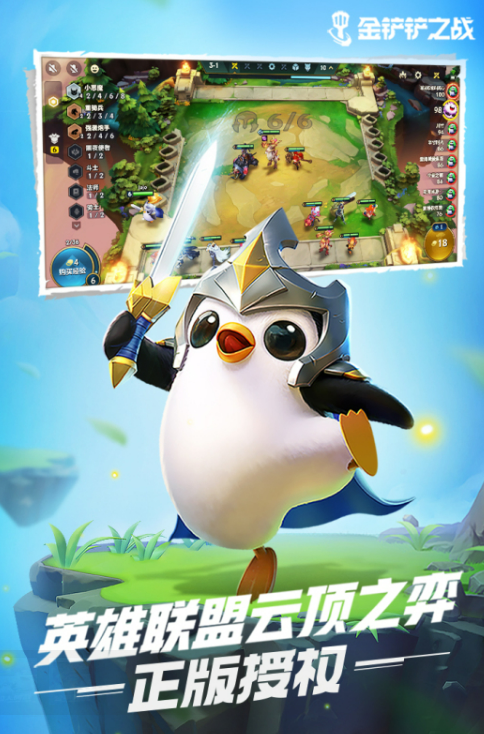 受歡迎的自走棋游戲排行榜2025