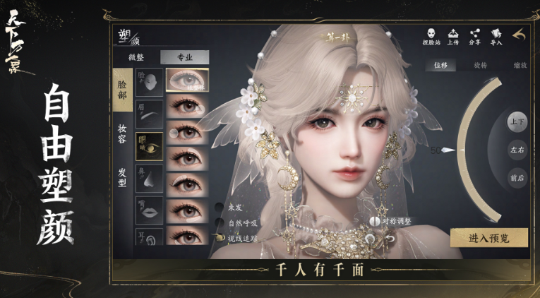 天下萬(wàn)象上線時(shí)間介紹 天下萬(wàn)象在哪里預(yù)約截圖