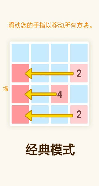 2048小游戲大全