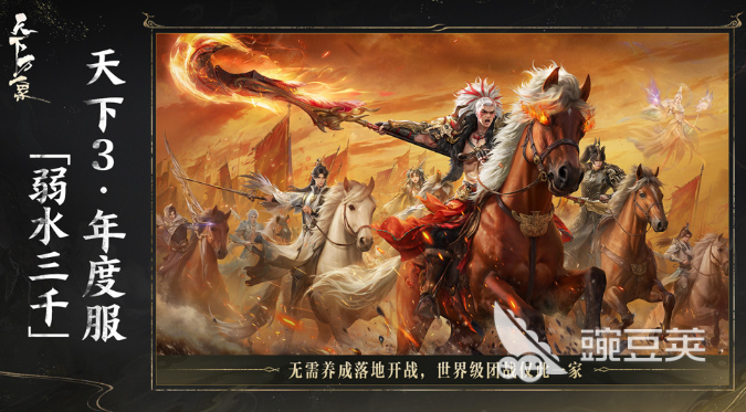 天下萬象公測時間揭曉 天下萬象公測渠道匯總截圖