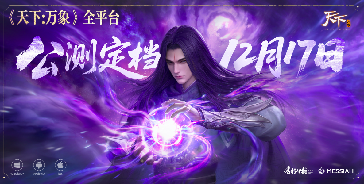 天下萬象app下載