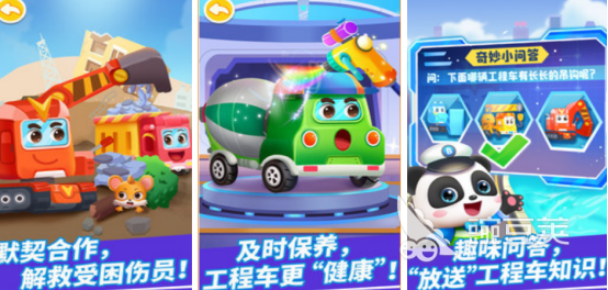 建筑工程車模擬游戲推薦 2025熱門高評(píng)分工程車手游排行榜截圖