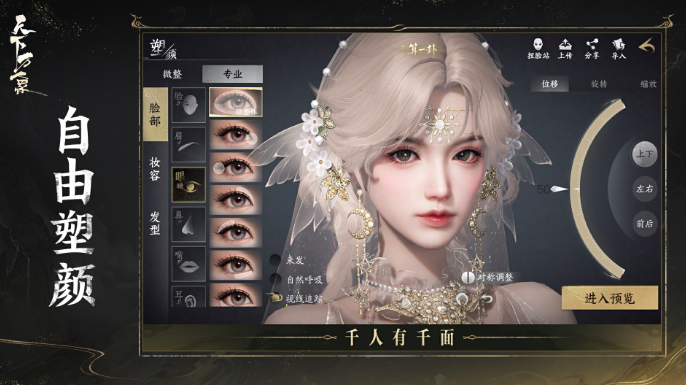 天下萬象APP下載 天下萬象最新預約下載地址截圖