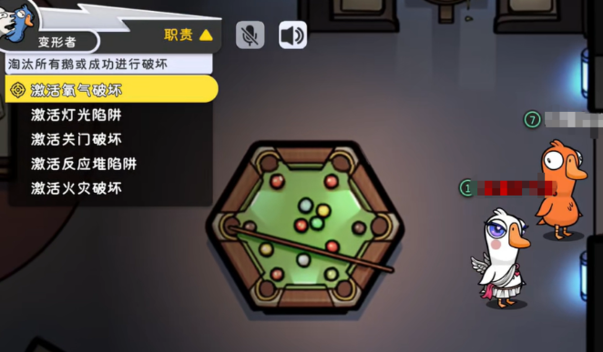 鵝鴨殺國服手游下載地址