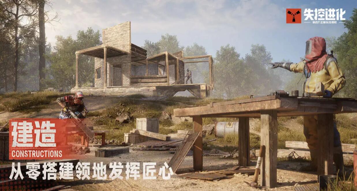 失控進化手游下載渠道地址 失控進化手游在哪里下載截圖