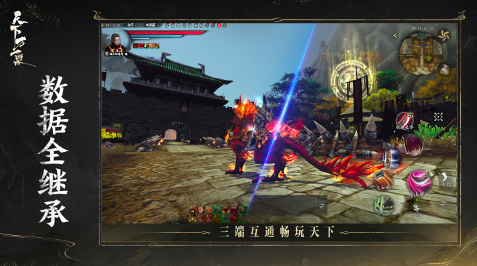 天下萬象三端互通嗎 天下萬象游戲入坑指南截圖