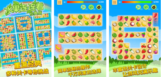 好玩的連連看游戲免費有哪幾個