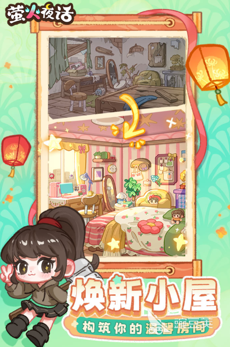 螢火夜話手機(jī)版下載指南 螢火夜話安卓iOS最新版安裝方法截圖