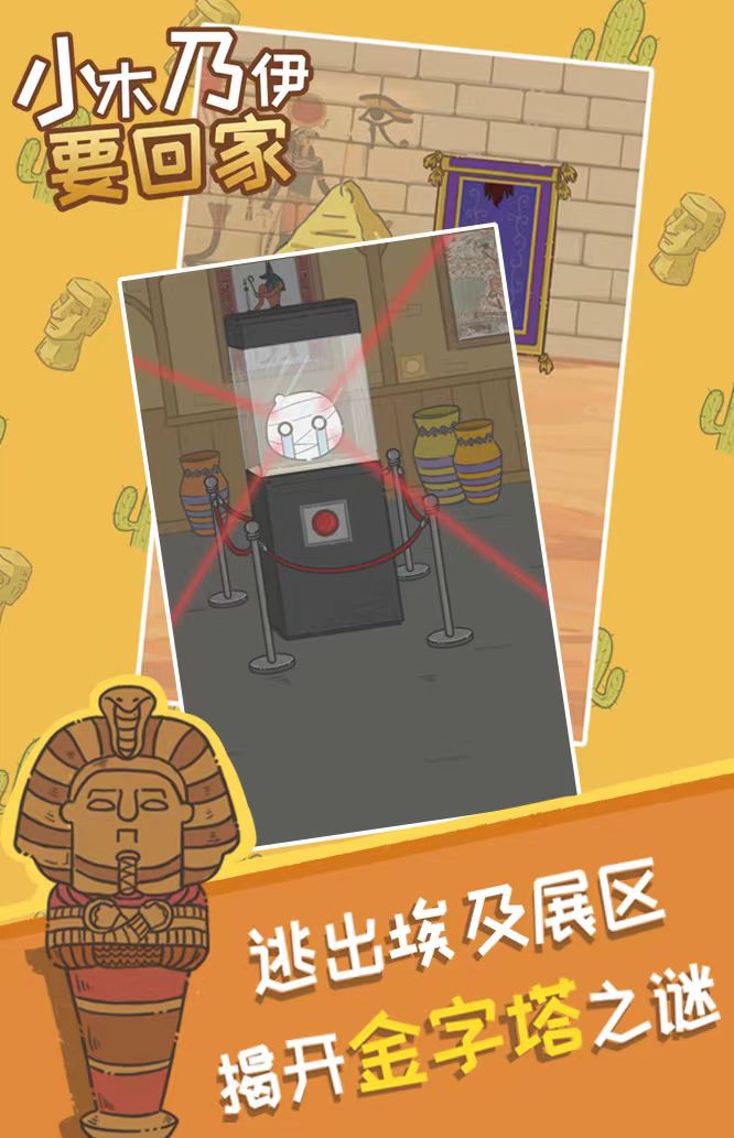 木乃伊游戲是什么游戲