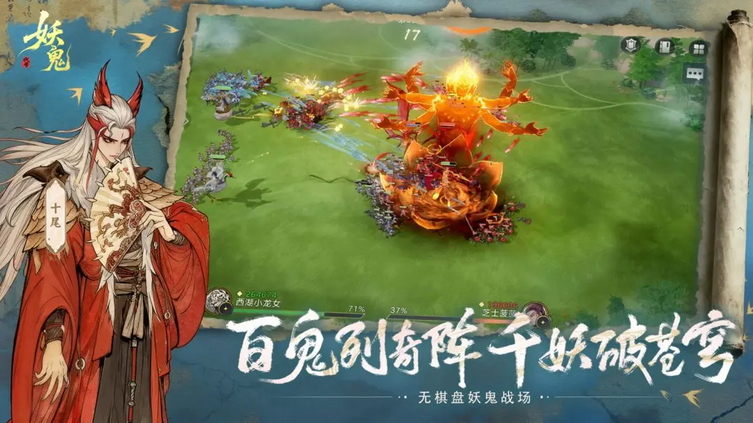 代號妖鬼勢力最強陣容搭配與實戰(zhàn)組建攻略截圖