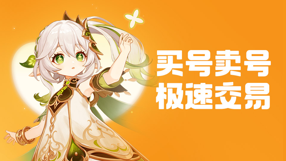 游戲交易平臺第一名是誰 游戲交易平臺軟件介紹截圖