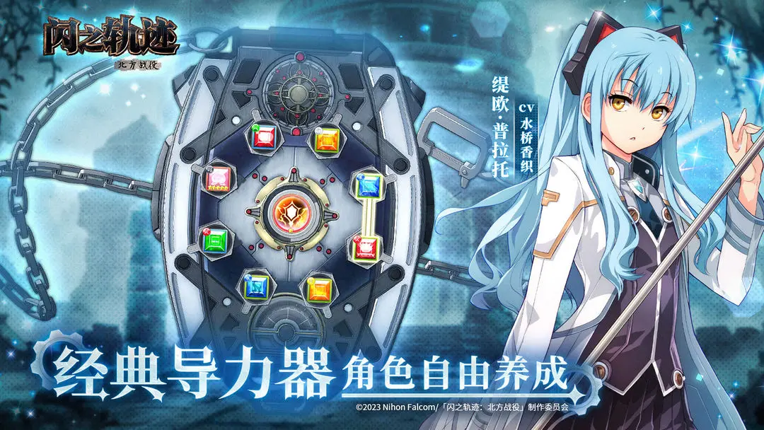 閃之軌跡北方戰役預約怎么預約