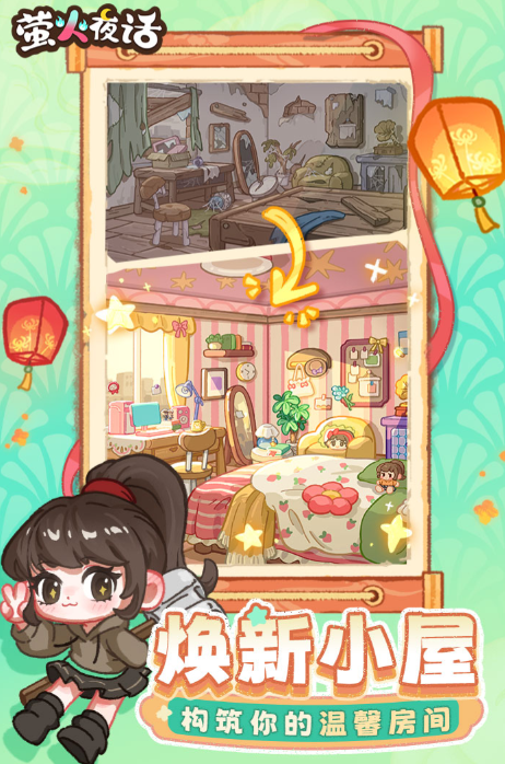 螢火夜話免費(fèi)下載方式 螢火夜話預(yù)約渠道截圖