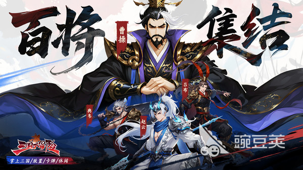 三國大冒險測試服下載指南 三國大冒險測試服最新安裝包獲取方式截圖