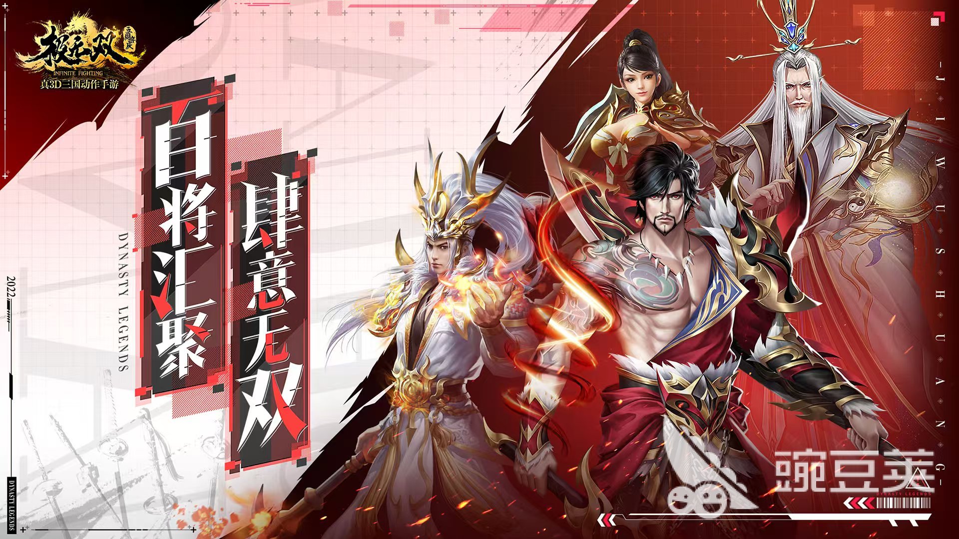 三國無雙手游推薦 2025熱門高人氣三國無雙手游排行榜截圖