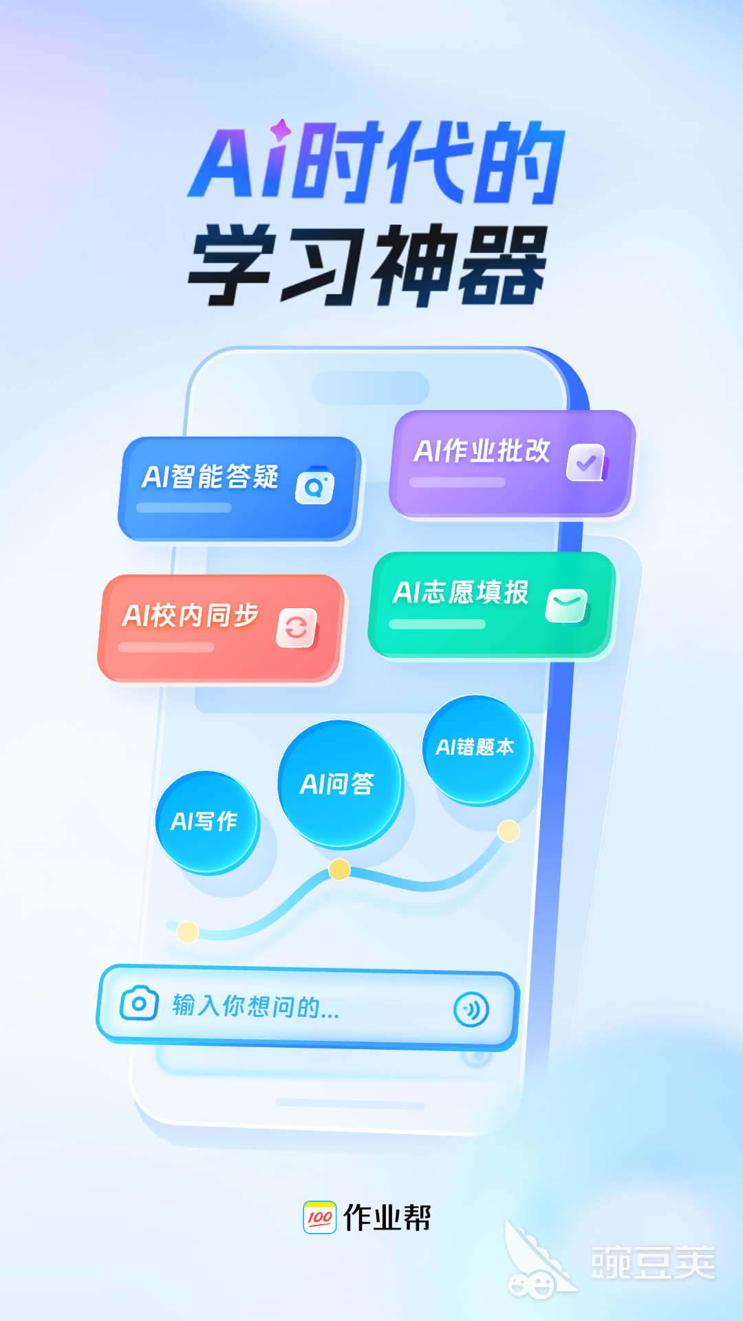 英語免費自學軟件推薦｜2024高口碑零成本學英語APP排行榜截圖