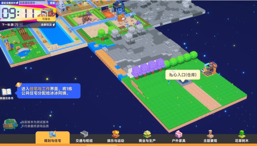 星繪友晴天有幾個(gè)面 星繪友晴天地圖全解截圖