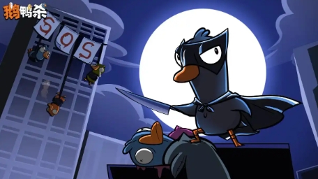 鵝鴨殺手游陣容如何搭配 鵝鴨殺國服陣容搭配技巧截圖