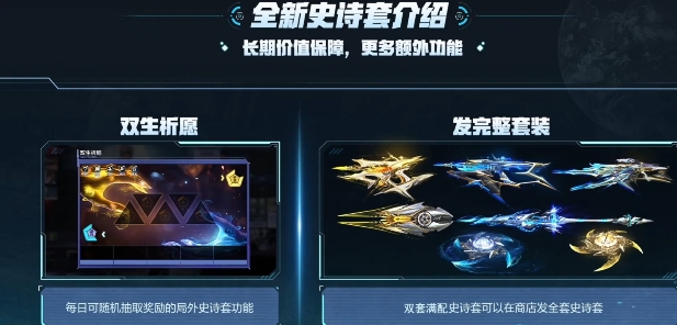 逆戰(zhàn)未來(lái)神御套怎么樣 逆戰(zhàn)未來(lái)神御套介紹截圖