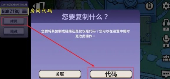 鵝鴨殺手游怎么聯(lián)機(jī)玩 鵝鴨殺國服聯(lián)機(jī)玩法截圖