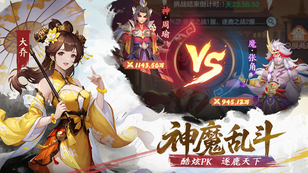 三國大冒險測試服下載地址一覽 三國大冒險測試服在哪下載截圖