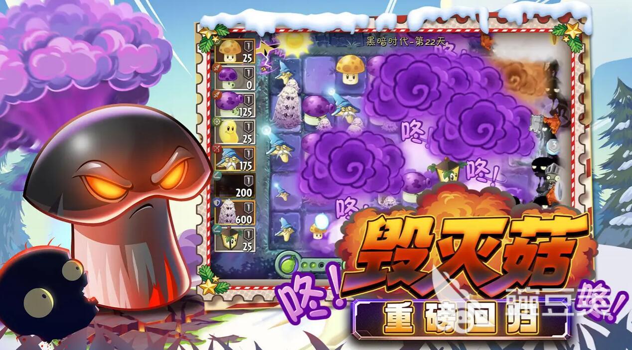 植物大戰(zhàn)僵尸2進(jìn)不去怎么辦 植物大戰(zhàn)僵尸2常見(jiàn)閃退、黑屏、卡加載問(wèn)題解決方法截圖