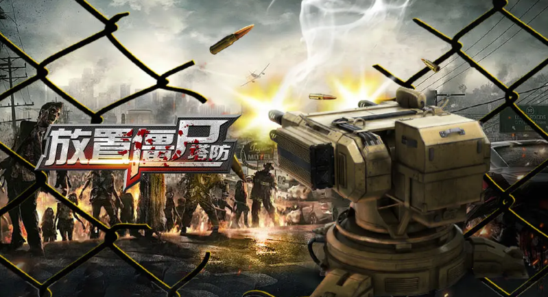 2025好玩的塔防游戲盤點