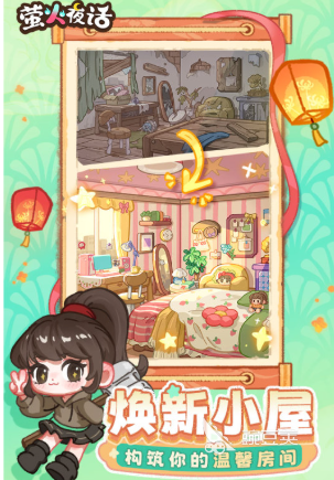 螢火夜話下載地址 螢火夜話測(cè)試版安裝包獲取方式截圖