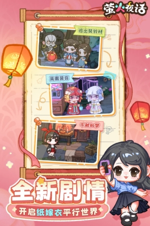 螢火夜話預(yù)約地址分享 螢火夜話在哪里預(yù)約截圖