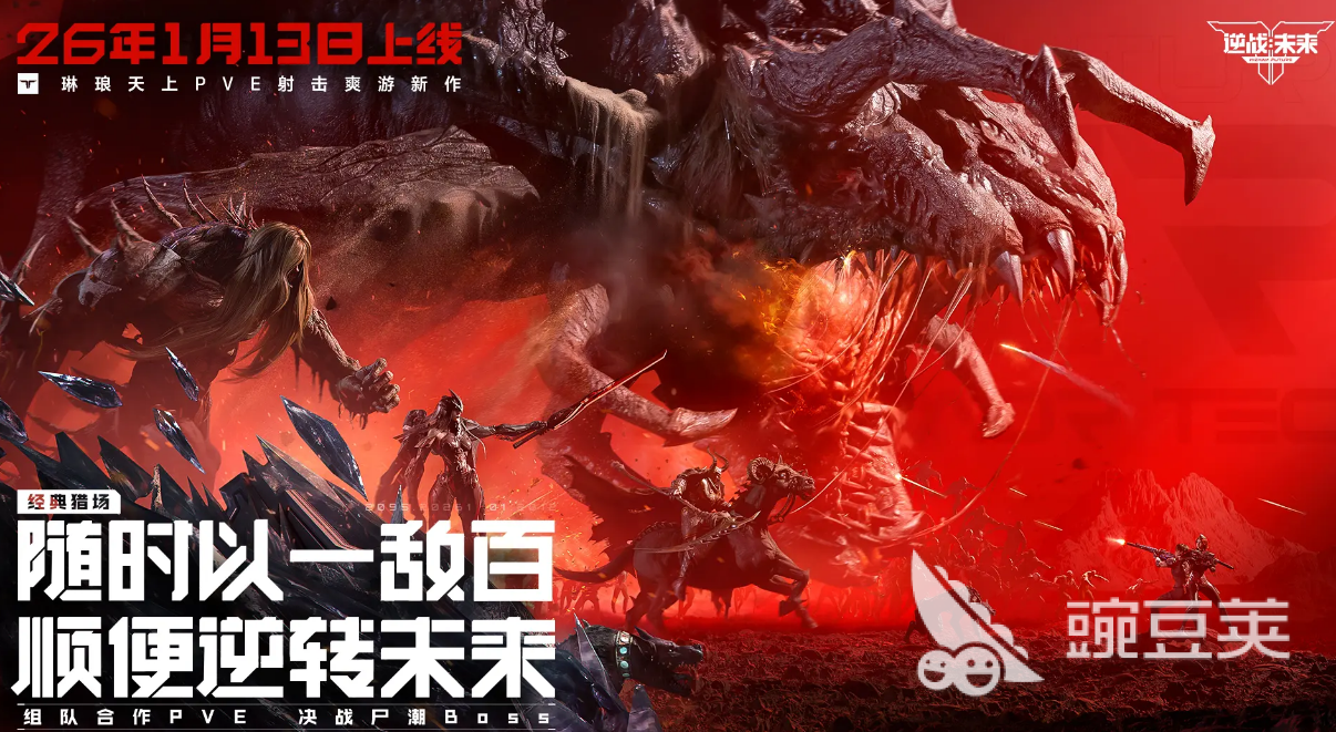 逆戰(zhàn)未來(lái)安卓版下載地址匯總：安全可靠渠道推薦截圖