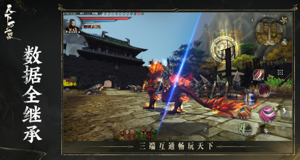 天下萬象互通版下載方式 天下萬象互通版怎么下載截圖