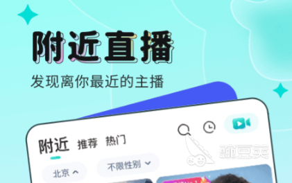熱門直播軟件排行榜 2024年主流直播平臺功能對比與用戶選擇指南截圖