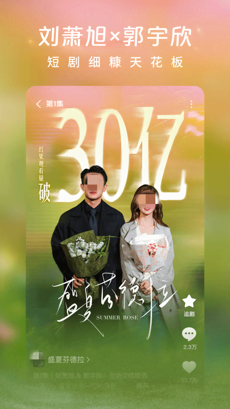 免費看劇app哪個好