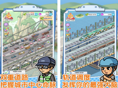 2025熱門建橋游戲推薦：高人氣橋梁建造模擬游戲下載合集截圖