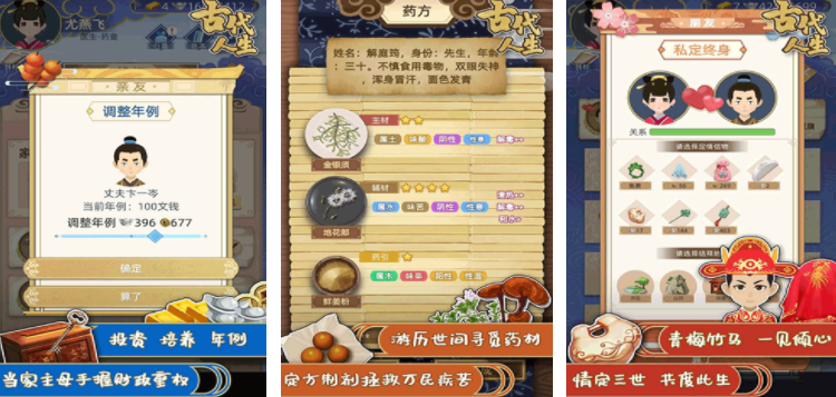 古代游戲有哪些 2025古代模擬手游推薦截圖