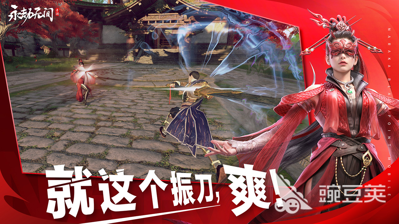 永劫無(wú)間賬號(hào)交易平臺(tái)推薦｜安全靠譜的賬號(hào)買賣軟件下載分享截圖