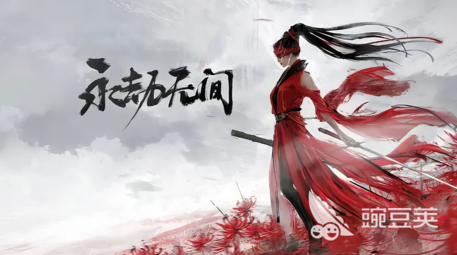 永劫無(wú)間賬號(hào)交易平臺(tái)推薦：安全靠譜的賬號(hào)買賣平臺(tái)排行榜截圖