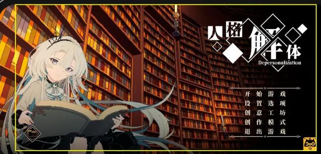 心之鑰游戲在哪里下載