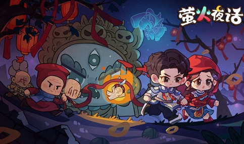螢火夜話在哪免費(fèi)下載 螢火夜話下載地址分享截圖