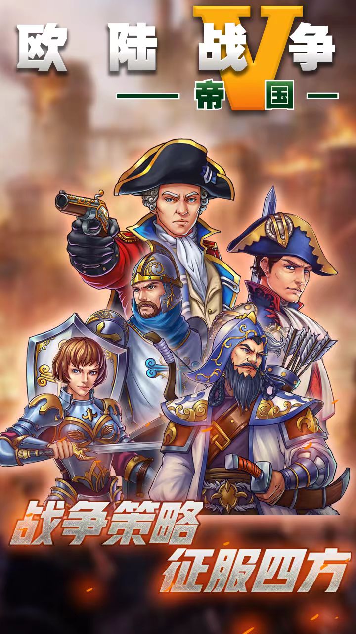 類似歐陸戰(zhàn)爭4的游戲有哪些 2025類似歐陸戰(zhàn)爭4的游戲推薦