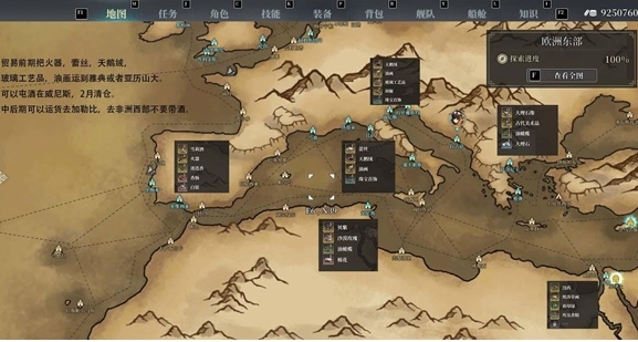 風(fēng)帆紀(jì)元貿(mào)易艦隊(duì)派遣如何完成 風(fēng)帆紀(jì)元貿(mào)易艦隊(duì)派遣教程