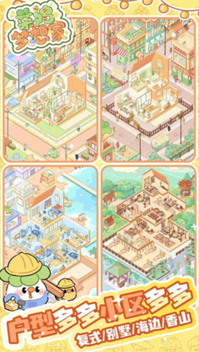 菜雞夢想家安卓版下載 菜雞夢想家怎么預(yù)約截圖