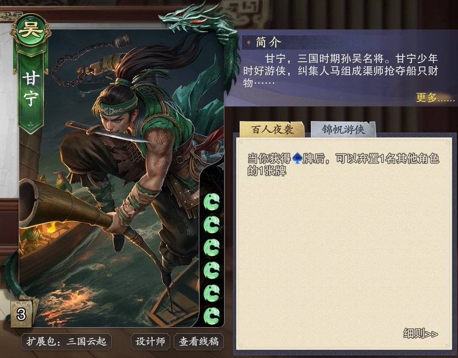 名將殺拆遷隊陣容推薦 名將殺拆遷隊組合有哪些